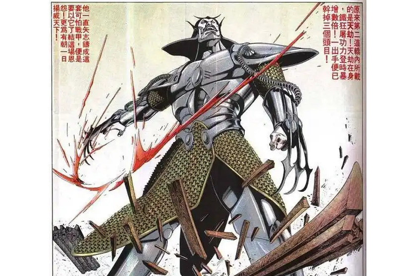 鐵狂屠(漫畫《風雲》中的角色) 鐵狂屠(漫畫《風雲》中的角色)