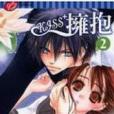 KISS+ 擁抱(2) KISS+ 擁抱(2)