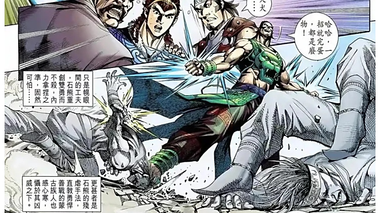 石熊法王
