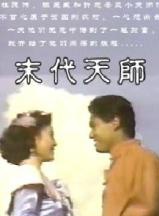 李婉華
