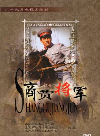 張永剛(黑子（上海戲劇學院畢業的演員）)