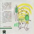 中國的超人 中國的超人
