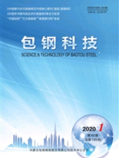 包鋼科技 包鋼科技
