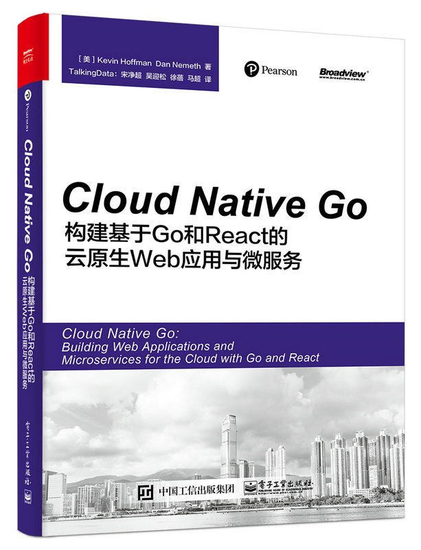 Cloud Native Go：構建基於Go和React的雲原生Web套用與微服務