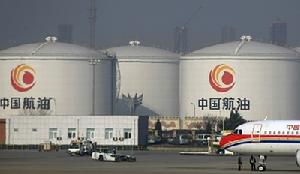 中國航空油料集團公司