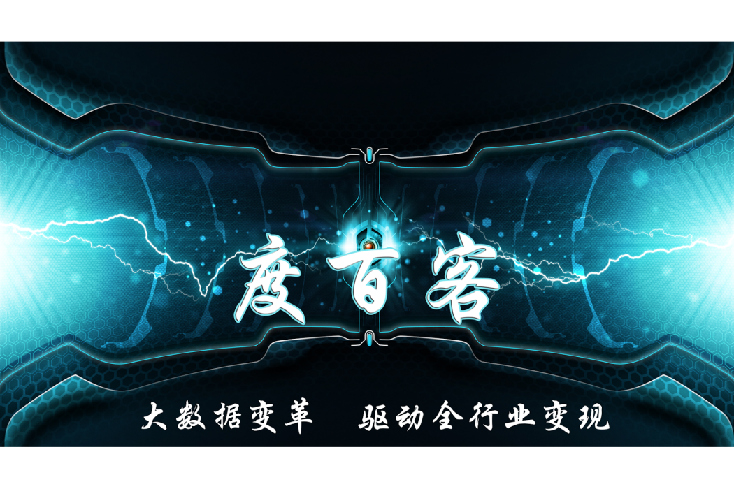 度百客 度百客