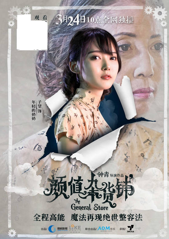 顏值雜貨鋪 顏值雜貨鋪