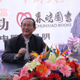 邱威功 邱威功