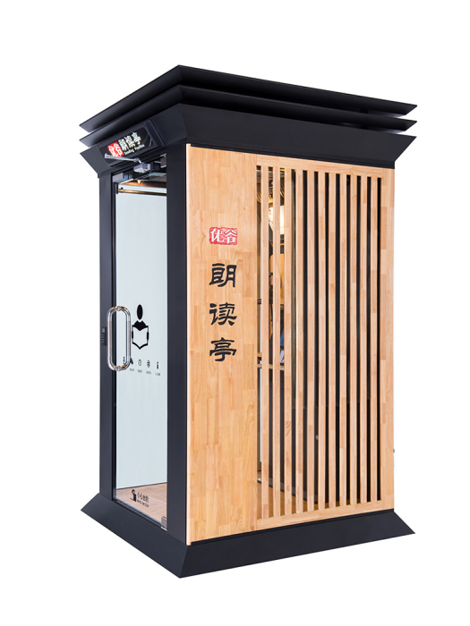 優谷朗讀亭 優谷朗讀亭