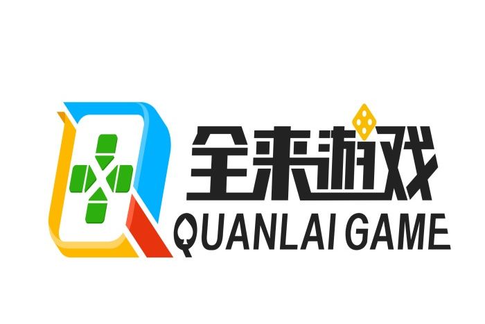 全來遊戲 全來遊戲