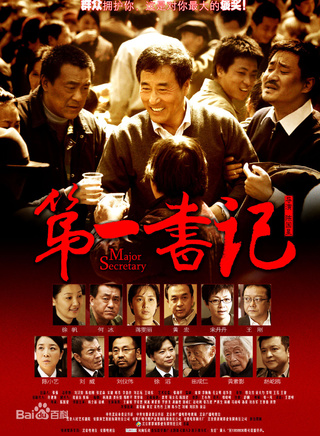 王景春(上海電影製片廠劇團演員)
