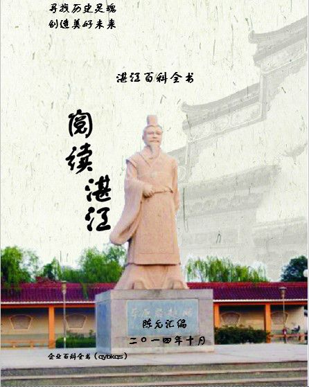 閱讀湛江 閱讀湛江