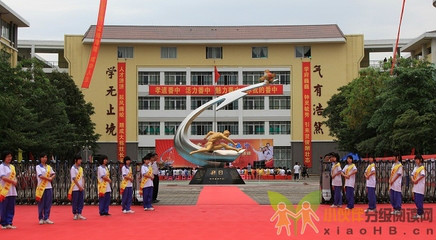 廣東番禺中學