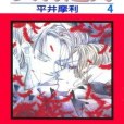 火宵之月 4
