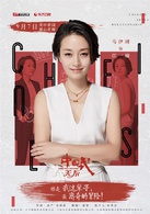 中國式關係(2016年沈嚴執導電視劇)