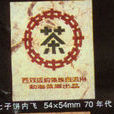 內飛 內飛