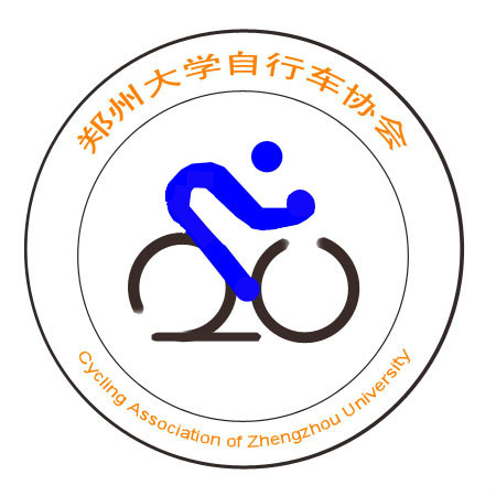 鄭州大學路遙腳踏車協會