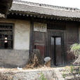 卜子書院 卜子書院