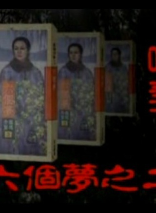 趙永馨 趙永馨