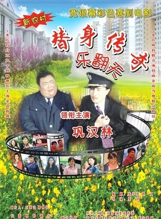鞏漢林 鞏漢林