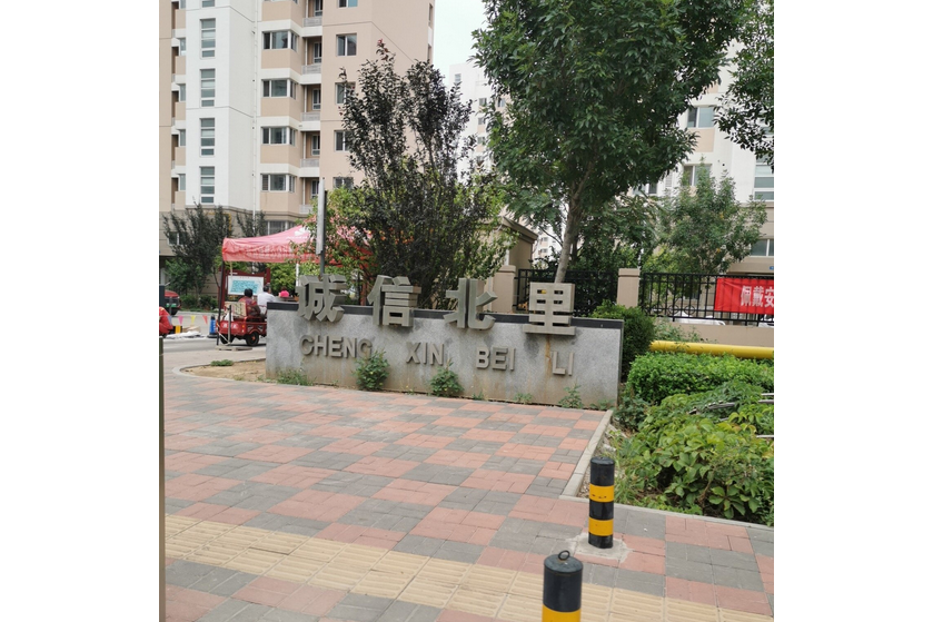 誠信北里 誠信北里