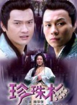 閻青妤(閻青)