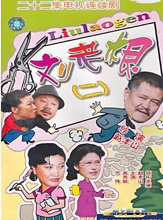 閆光明(閻光明(中國二人轉演員)) 閆光明(閻光明(中國二人轉演員))