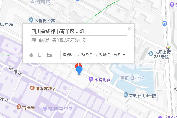 支磯石街25號 支磯石街25號