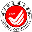 濟寧職業技術學院(濟寧大學) 濟寧職業技術學院(濟寧大學)