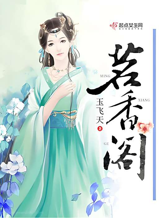 茗香閣 茗香閣