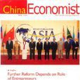 中國經濟學人
