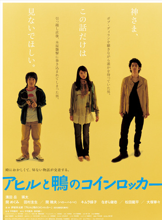 松田龍平 松田龍平