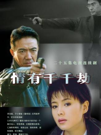 程武