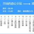 天津公交330路 天津公交330路