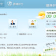 360眼睛衛士 360眼睛衛士