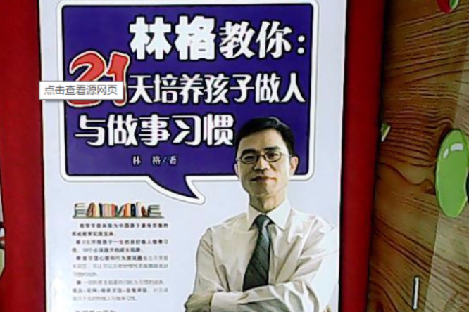 林格教你 林格教你