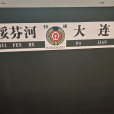 K2051次列車 K2051次列車