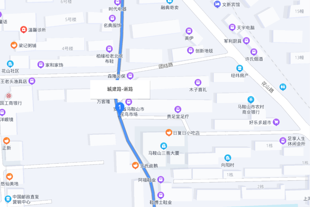 城建路 城建路