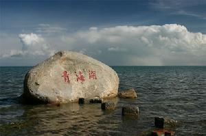青海湖國家級自然保護區