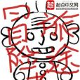冒險者旅途 冒險者旅途