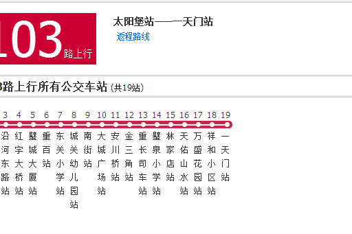 璧山公交103路 璧山公交103路