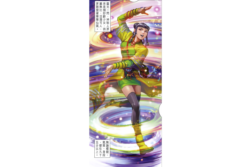 玄舞(港漫《天妖玄奇》登場人物) 玄舞(港漫《天妖玄奇》登場人物)