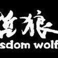哲狼 哲狼