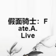 假面騎士：Fate.A.Live