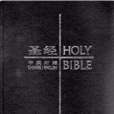 Holy Bible Chinese Holy Bible Chinese