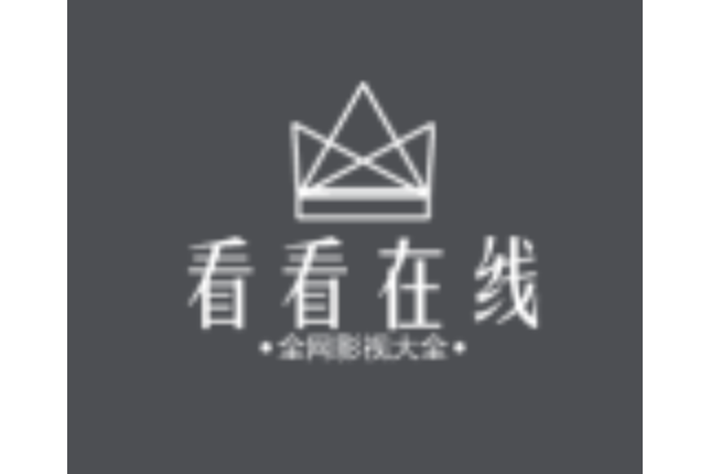 看看線上 看看線上