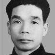 池義彪 池義彪