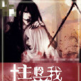 主憐愛我 主憐愛我