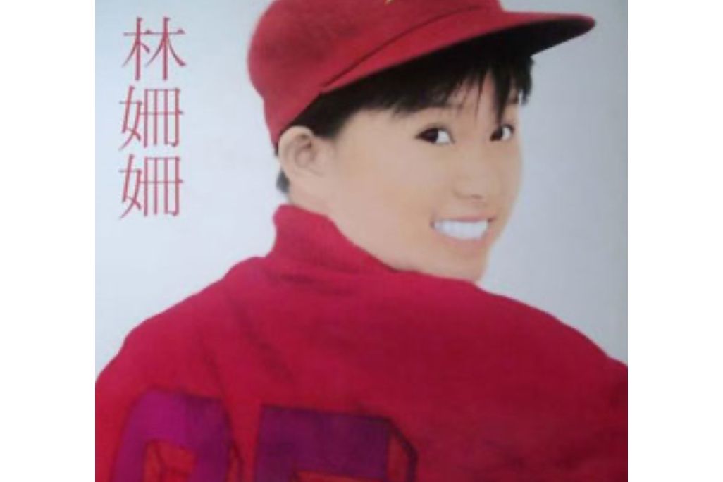 墮入情網 墮入情網