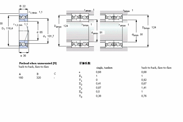 SKF SC7017DB/P7軸承 SKF SC7017DB/P7軸承